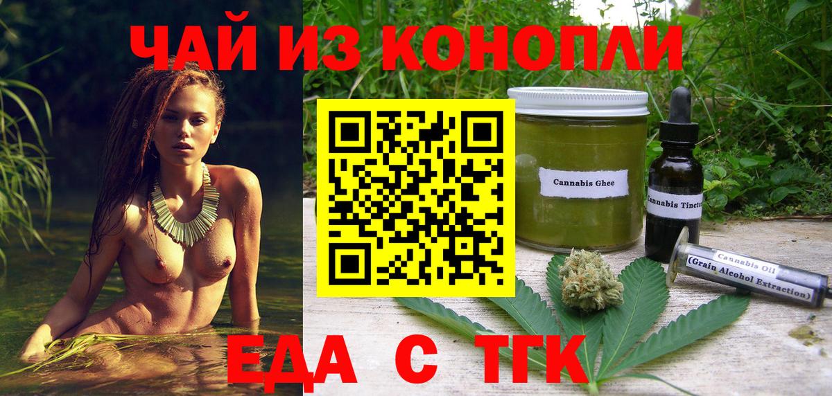 Cannafood марихуана  Вход с VPN  Магнитогорск 