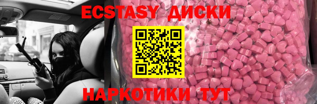 Ecstasy бентли  Вход с VPN  Магнитогорск  Экстази MDMA 