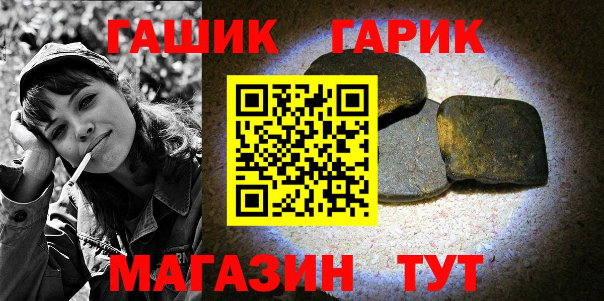 ГАШ Изолятор Магнитогорск