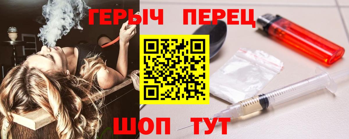 ГЕРОИН гречка Магнитогорск