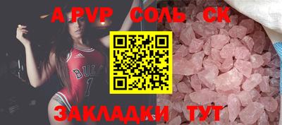 сатива Жуковский
