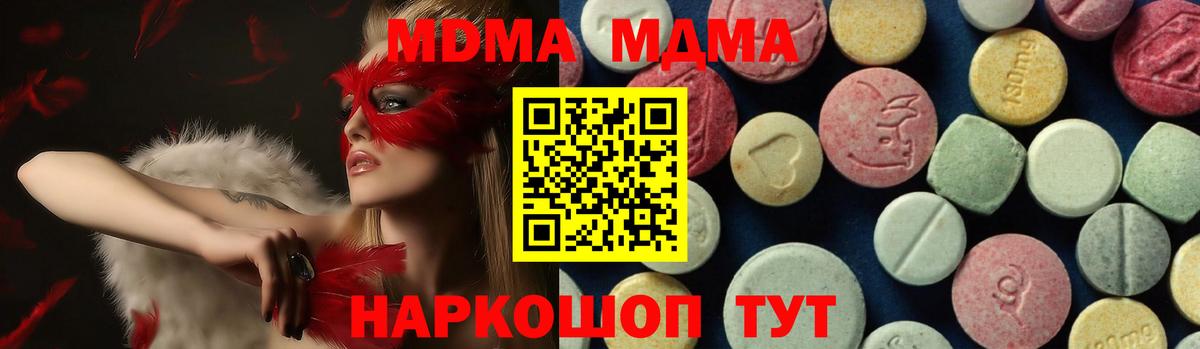 МДМА Molly  Вход с VPN  MDMA  Магнитогорск  МДМА crystal 