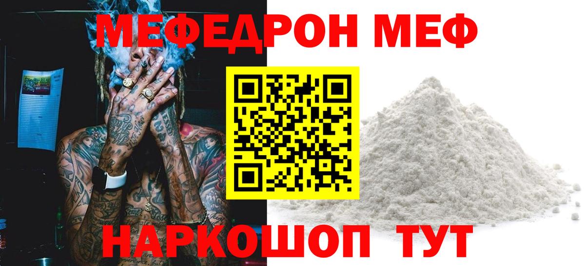 Меф VHQ  МЕФ  Магнитогорск  Вход с VPN  Мефедрон VHQ 