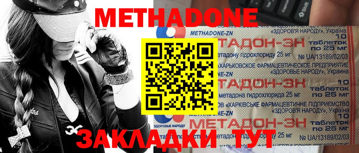 мега tor  Вход с VPN  Магнитогорск  Метадон methadone  МЕТАДОН белоснежный 