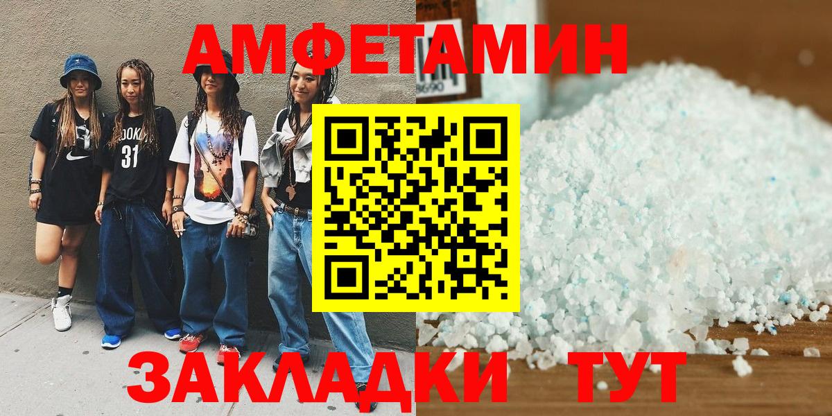 Магнитогорск  Первитин мет  Вход с VPN 