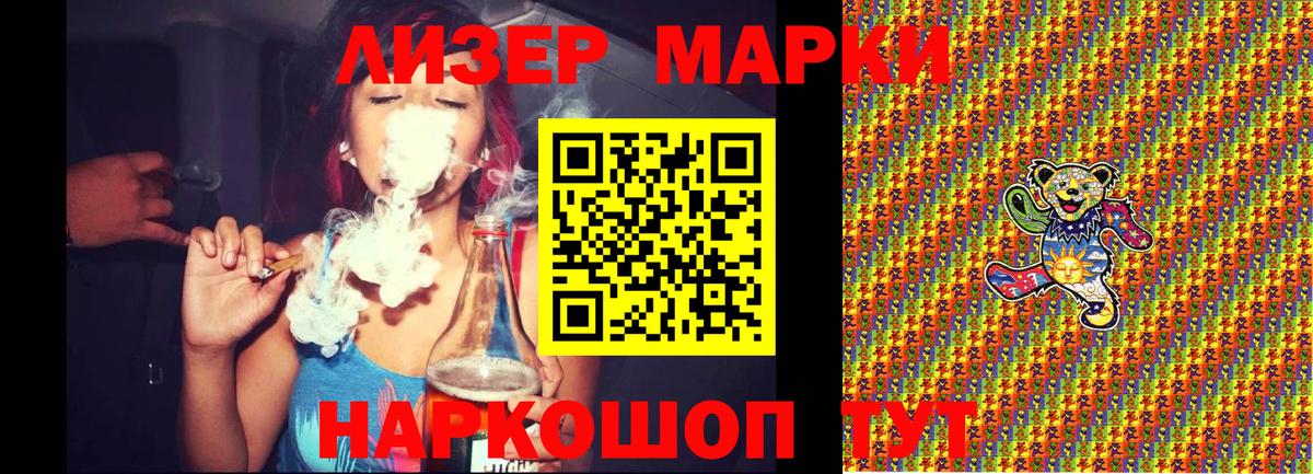 Марки 25I-NBOMe 1,5мг Магнитогорск