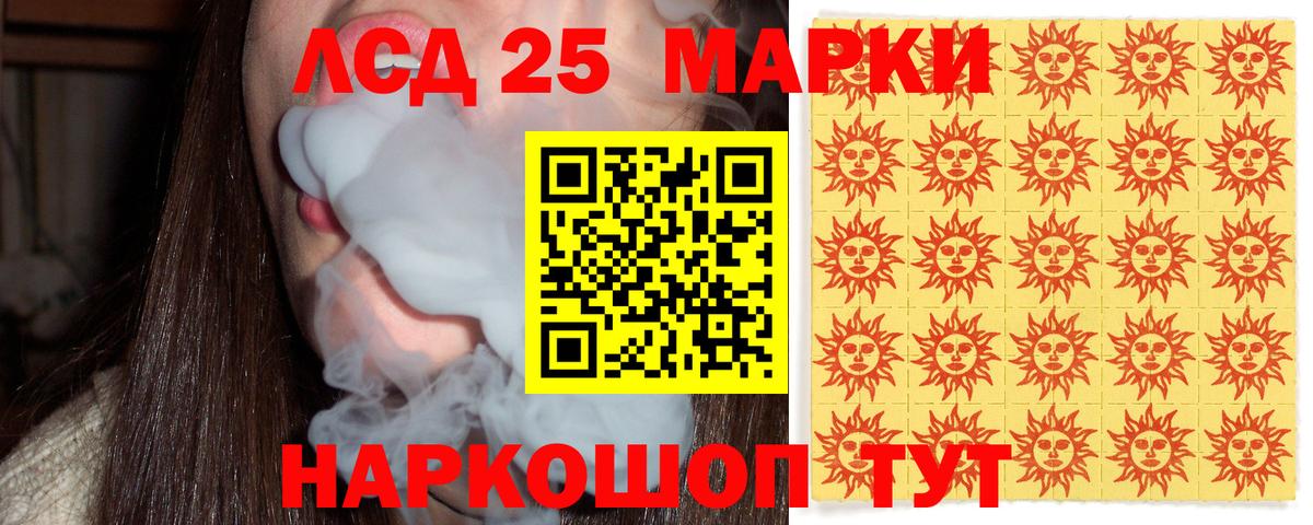Магнитогорск  Марки NBOMe 1,8мг  Марки 25I-NBOMe  Вход с VPN  Марки NBOMe 1,8мг 