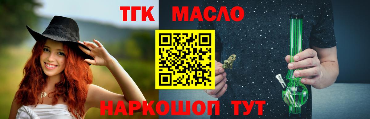 Магнитогорск  Дистиллят ТГК THC oil  Вход с VPN 