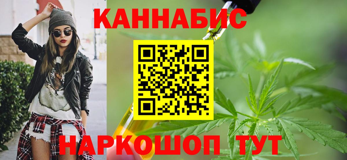 Канабис Ganja  Шишки марихуана ГИДРОПОН  Магнитогорск  Марихуана план  Вход с VPN 
